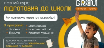 Образовательное детское пространство GraRoom приглашает на занятия