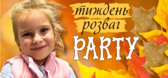 Осінні канікули у дитячому центрі "Тік Так"