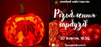 Сімейний майстер клас з різьблення гарбузів