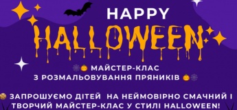 Майстер-клас з розпису пряників