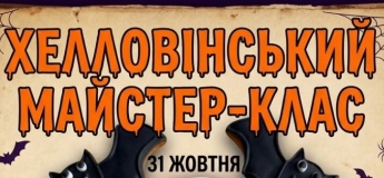 Майстер-клас з розпису пряників