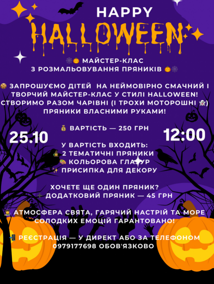 Майстер-клас з розпису пряників Майстер-клас з розпису пряників