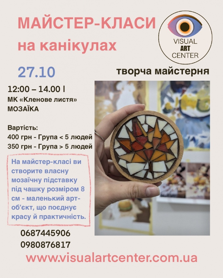 Майстер-клас "Кленове листя" Майстер-клас "Кленове листя"