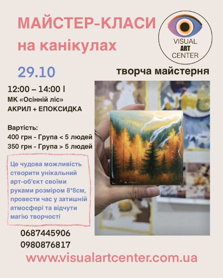 Мастер-класс "Живопись + эпоксидка" Мастер-класс "Живопись + эпоксидка"