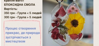 Мастер-класс "Украшения из смолы"