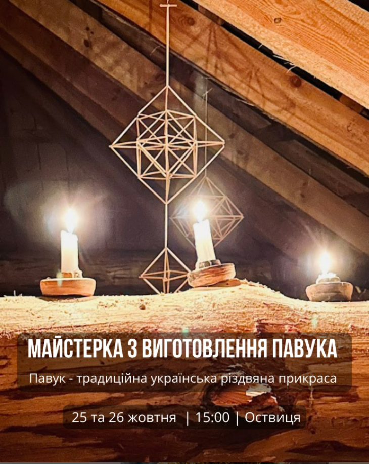 Майстер-клас зі створення – солом'яного "павука" Майстер-клас зі створення – солом'яного "павука"
