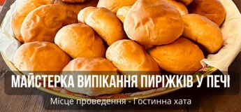 Майстер-клас з випікання пиріжків у справжній печі