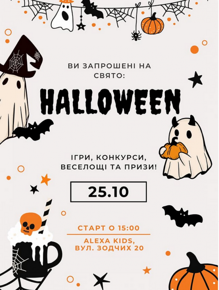 Чаклунські пригоди у “Alexa Kids” Чаклунські пригоди у “Alexa Kids”