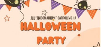 HALLOWEEN PARTY