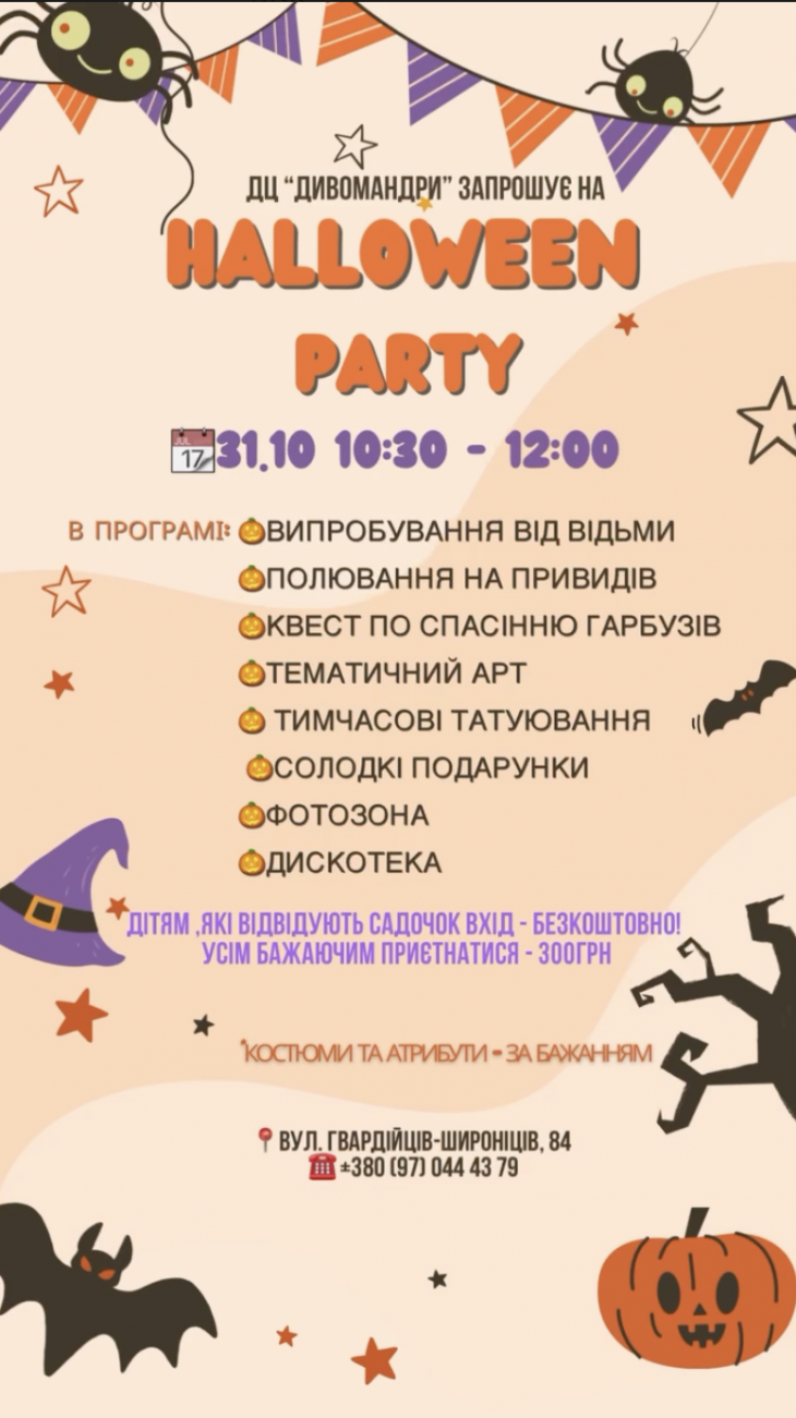 HALLOWEEN PARTY HALLOWEEN PARTY