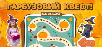 Гарбузовий квест у MYplay