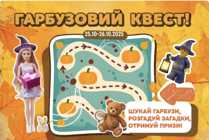 Гарбузовий квест у MYplay Гарбузовий квест у MYplay