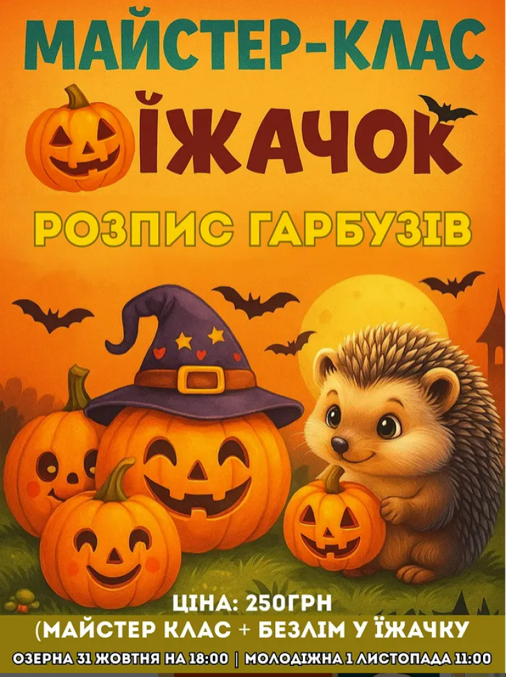 Майстер-клас з розпису гарбузів! Майстер-клас з розпису гарбузів!