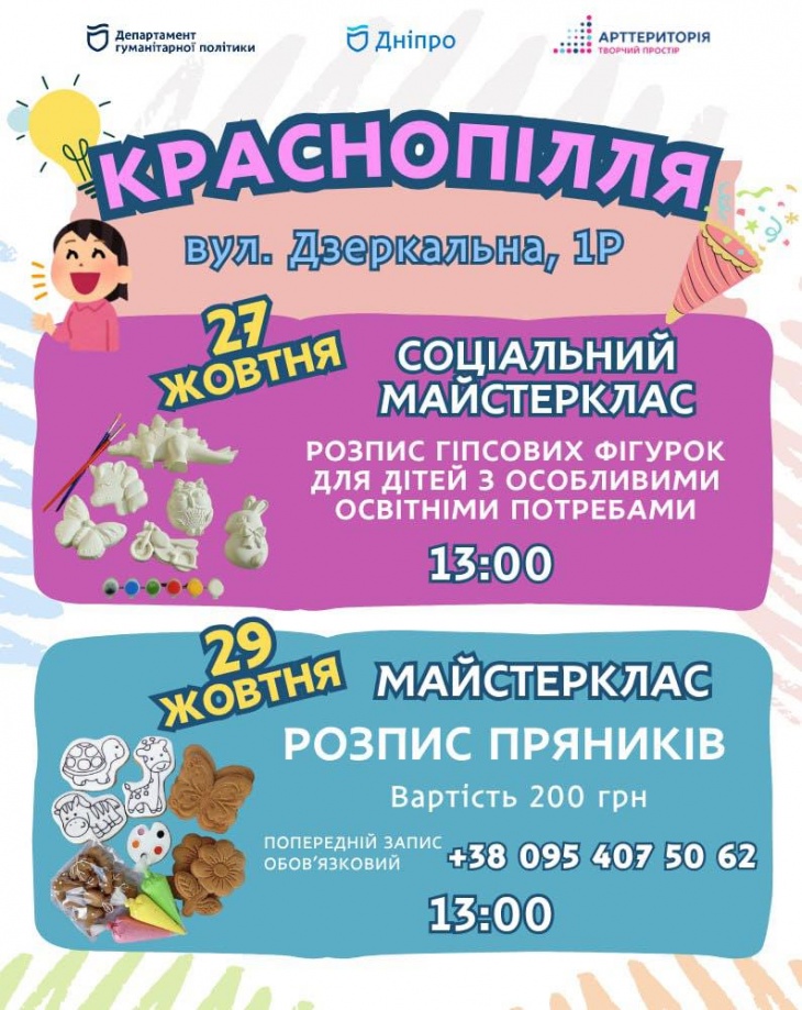 Творчі будні у КМЦ «Краснопіллі» Творчі будні у КМЦ «Краснопіллі»