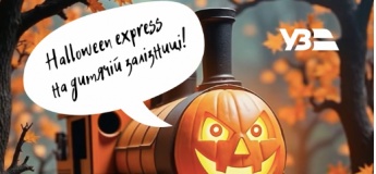Halloween Express на дитячій залізниці