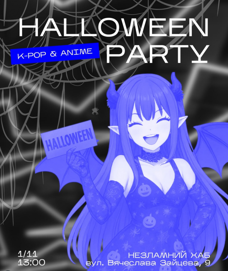 Halloween party