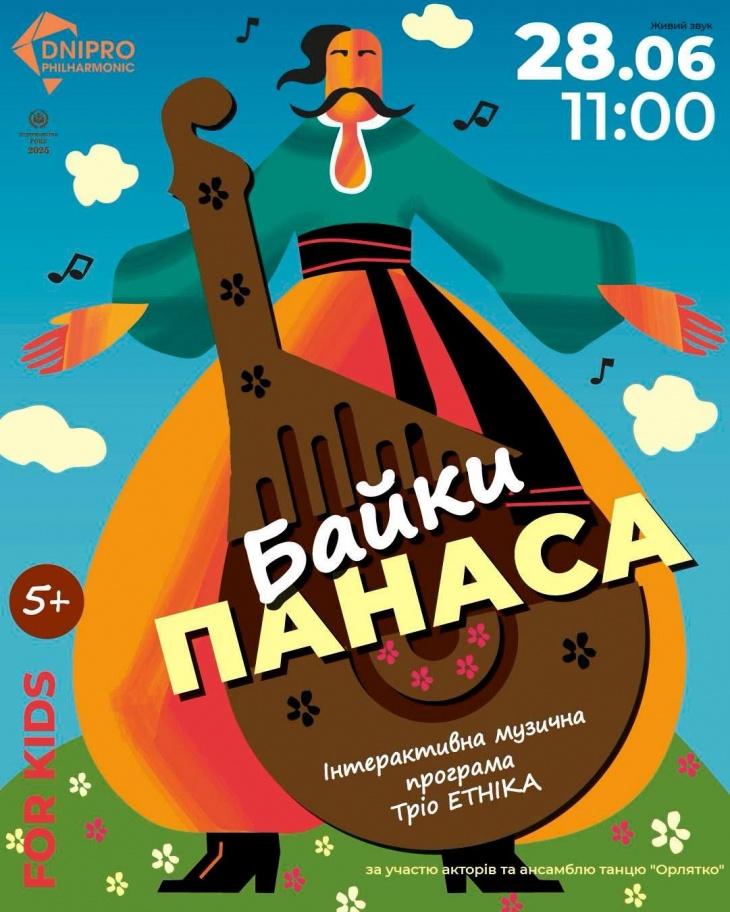 БАЙКИ ПАНАСА