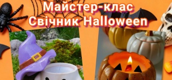 Мастер-класс по созданию подсвечника в Halloween