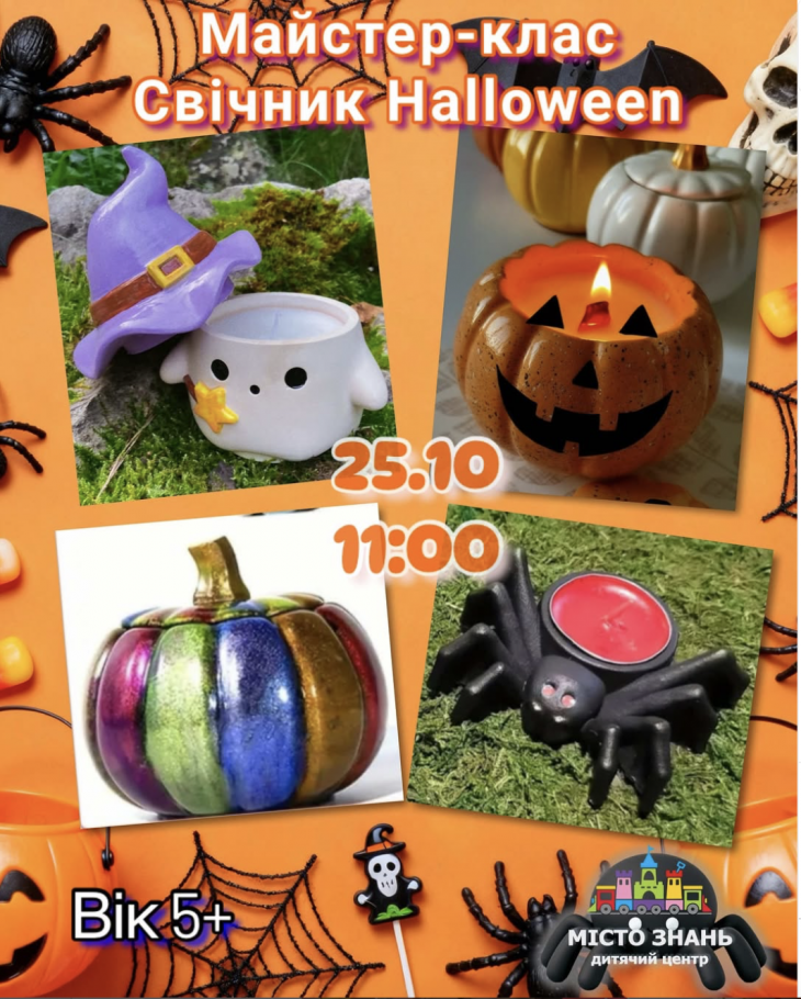 Мастер-класс по созданию подсвечника в Halloween Мастер-класс по созданию подсвечника в Halloween