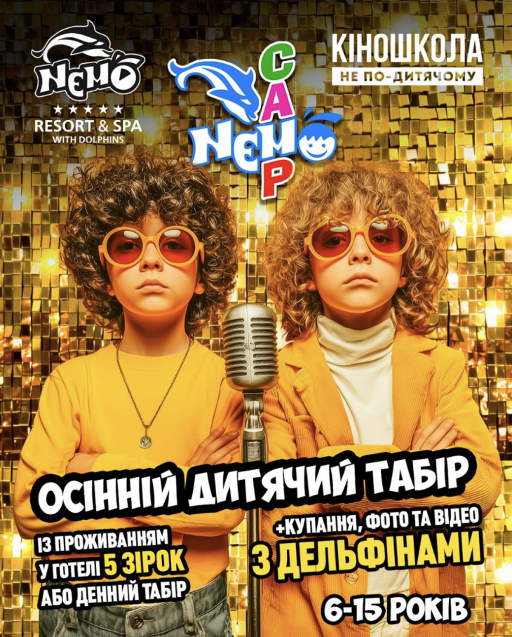 NEMO CAMP NEMO CAMP