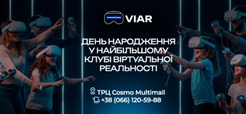 День народження у неймовірному світі віртуальної реальності — VIAR