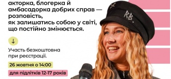 Натхненна зустріч з Катериною Нікітіною