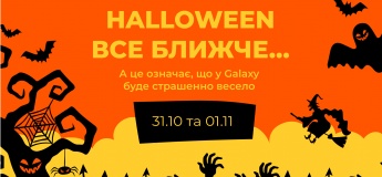 Halloween в Galaxy Blockbuster Mall