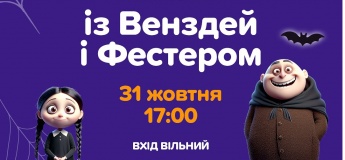 Хелловін в Ігроленд