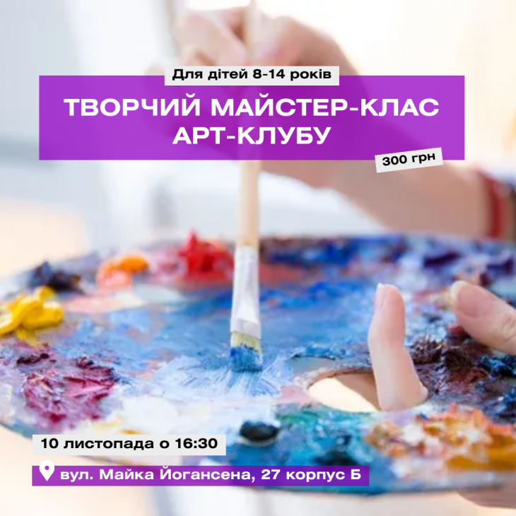 АРТ-КЛУБ — МАСТЕР-КЛАС “3D-картина акрилом” АРТ-КЛУБ — МАСТЕР-КЛАС “3D-картина акрилом”
