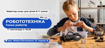 РОБОТОТЕХНИКА: "Гонки роботов"