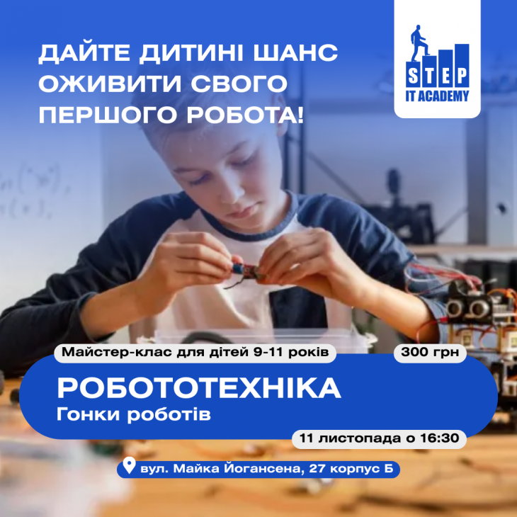 РОБОТОТЕХНИКА: "Гонки роботов" РОБОТОТЕХНИКА: "Гонки роботов"