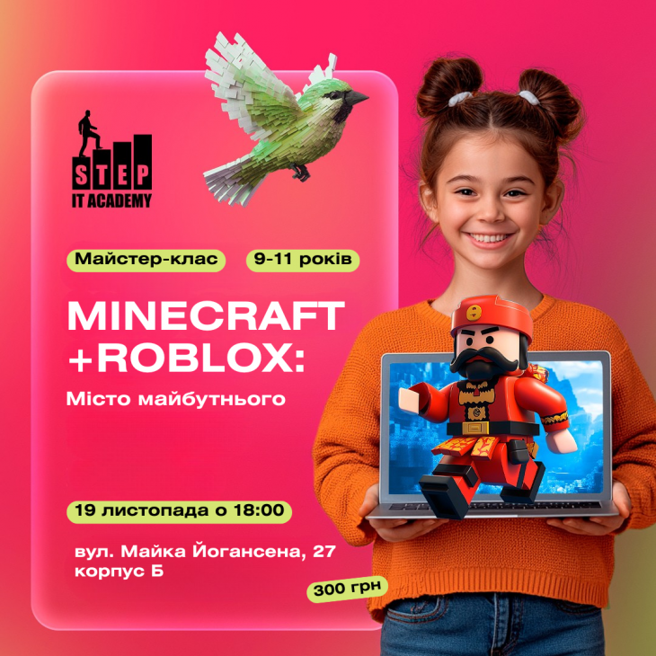 MINECRAFT + ROBLOX: "Город будущего" MINECRAFT + ROBLOX: "Город будущего"