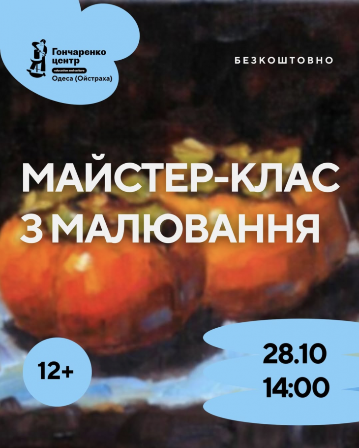 Рисуем хурму на холсте