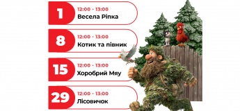 Театральний листопад у ТРЦ «Аладдін»