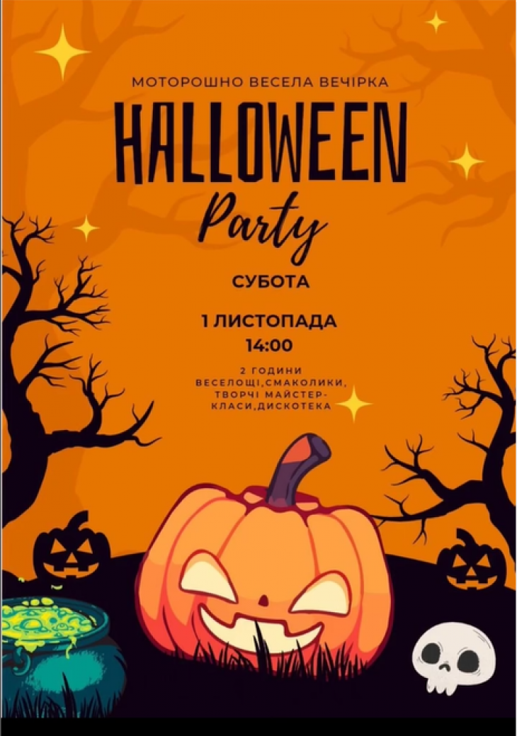 Моторшно весела вечірка в ЛогоХаті!