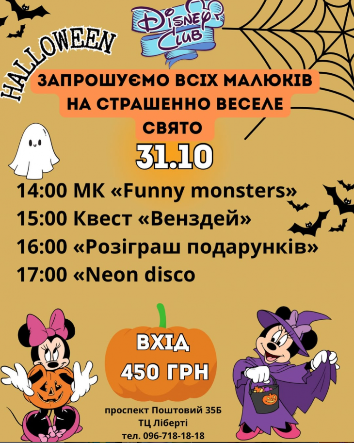 Свято до Хелловіну Свято до Хелловіну