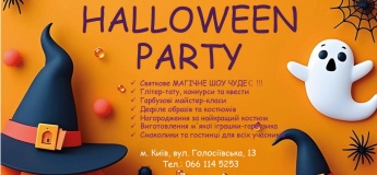 HALLOWEEN PARTY для детей в центре "Европейский"