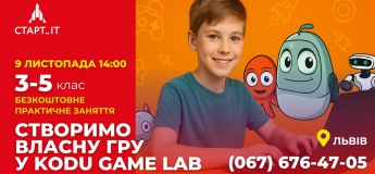 Безкоштовне пробне заняття «Створюємо власну гру на KODU»