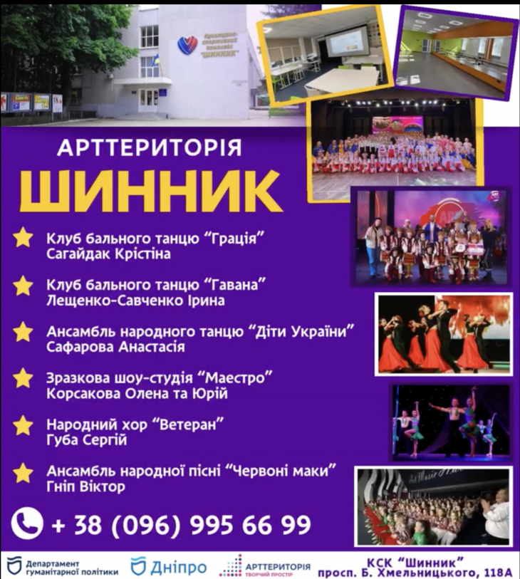 Кружки для детей в Арттерритория «Шинник» Кружки для детей в Арттерритория «Шинник»