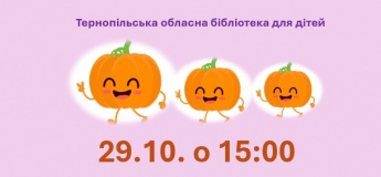 Кажано-гарбузова вечірка