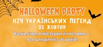 Український Хелловін або Ніч легенд