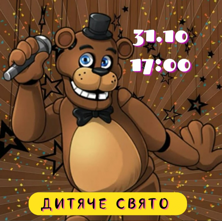 Дуже страшна вечірка Дуже страшна вечірка