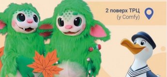 Свято осені у ТРЦ «Маяк А1»