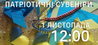 Мастер-класс по изготовлению патриотических сувениров