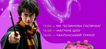 Кубок вогню у DREAM CLUB