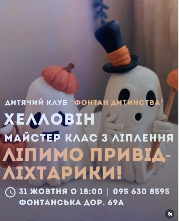 Мастер-класс по лепке: лепим привидение-фонарики Мастер-класс по лепке: лепим привидение-фонарики