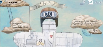 Театр кукол. Спектакль «Не бойся»