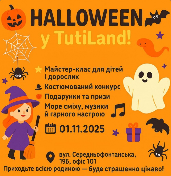 HALLOWEEN у центрі Tuti Land HALLOWEEN у центрі Tuti Land