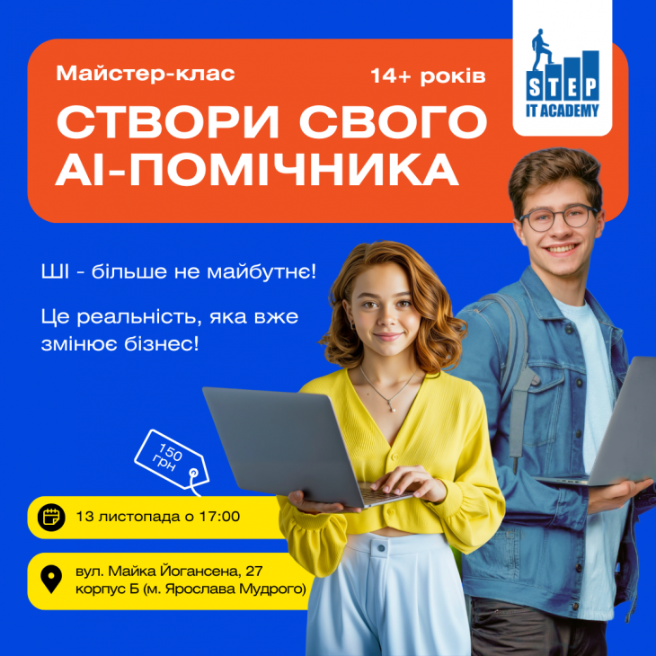 Мастер-класс AI: новый помощник в работе, обучении и жизни Мастер-класс AI: новый помощник в работе, обучении и жизни