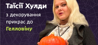 Майстер-клас з декорування прикрас до Halloween